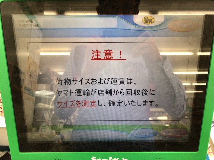 かんたんラクマパック(ヤマト運輸)の料金・ネコポスでの送り方を徹底解説 - ノマド的節約術