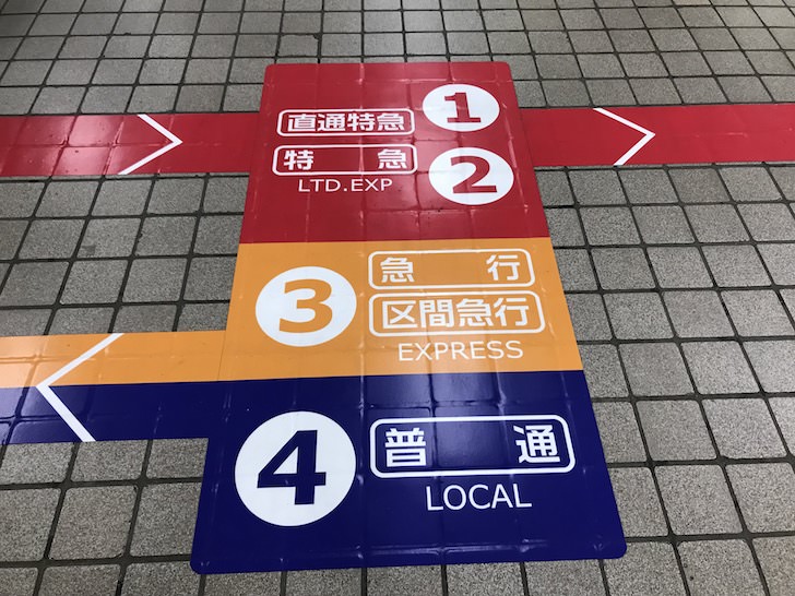 甲子園球場への行き方をわかりやすく解説 阪神大阪梅田駅から甲子園駅までの阪神電車の乗り方 お得なきっぷの買い方まとめ ノマド的節約術