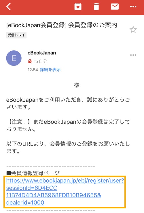 Ebookjapanの料金や登録方法 お得な使い方について徹底解説 ポイントの使い方についても紹介 ノマド的節約術