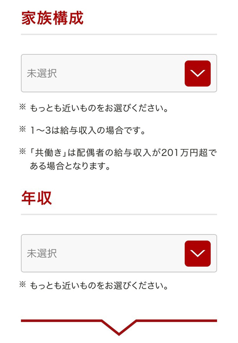 ふるさと納税　控除上限額シュミレーション