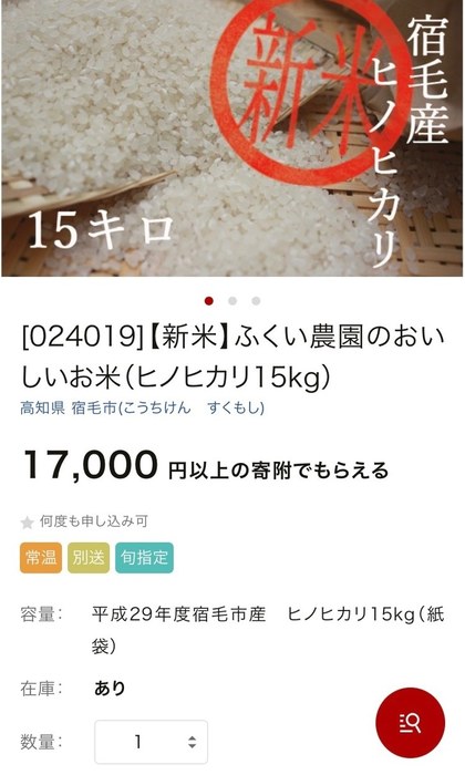 ふるさと納税 ふくい農園のおいしいお米 ヒノヒカリ