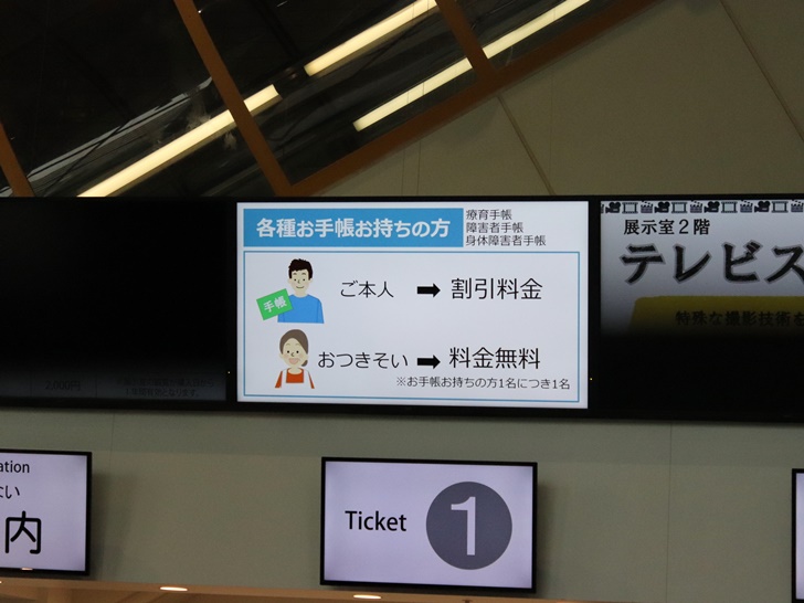 入口モニター