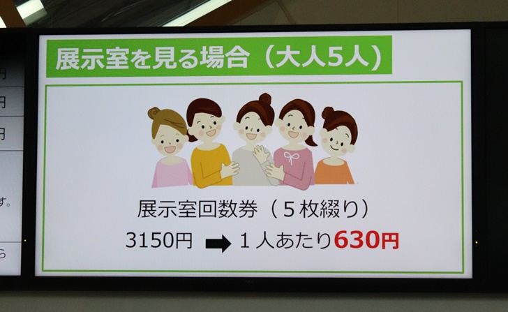 モニター 回数券