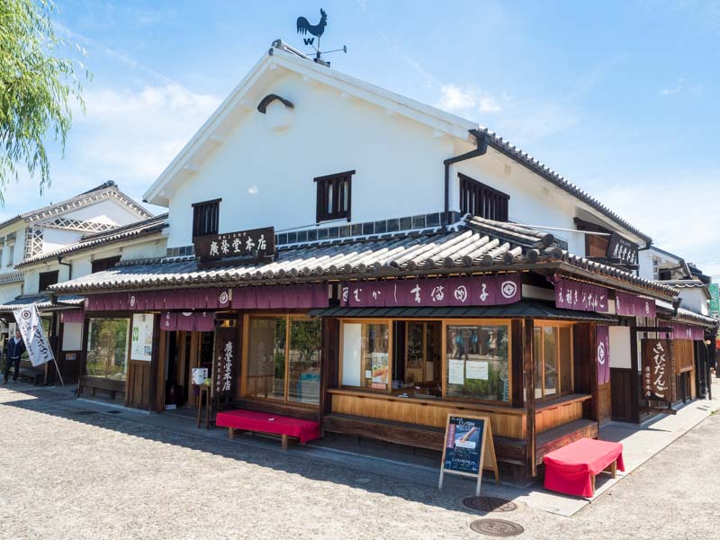 倉敷美観地区 倉敷川畔 廣栄堂本店雄鶏店