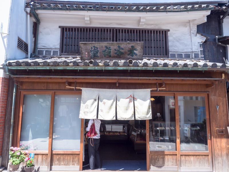 倉敷美観地区 本町通 木本戎堂