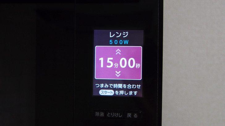 コストコのスモークベーコンカルボナーラ(電子レンジでの加熱時間)