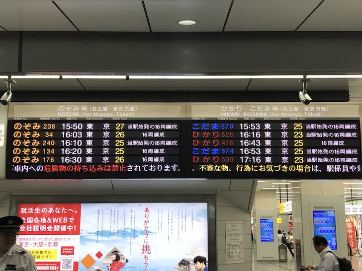 新幹線自由席特急券の買い方 指定席との違い 料金を安くする方法 座れるようにする乗り方のコツまとめ ノマド的節約術
