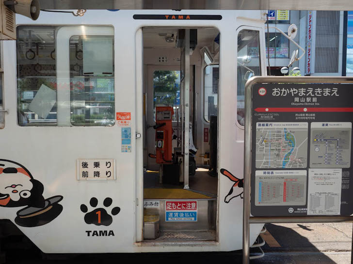 岡山電気軌道 乗車口(一般)