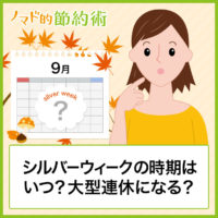 毎月31日はサーティワンの日 値段はいくら安くなる 無料にするための方法も紹介 ノマド的節約術