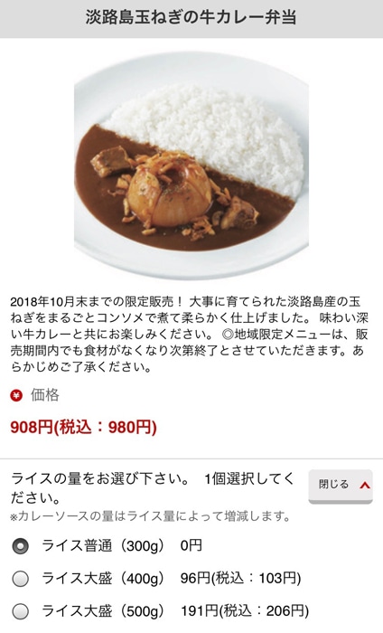 ココイチ Coco壱番屋 宅配の使い方と料金を安くお得にする方法 ポイントの活用術について徹底解説 ノマド的節約術