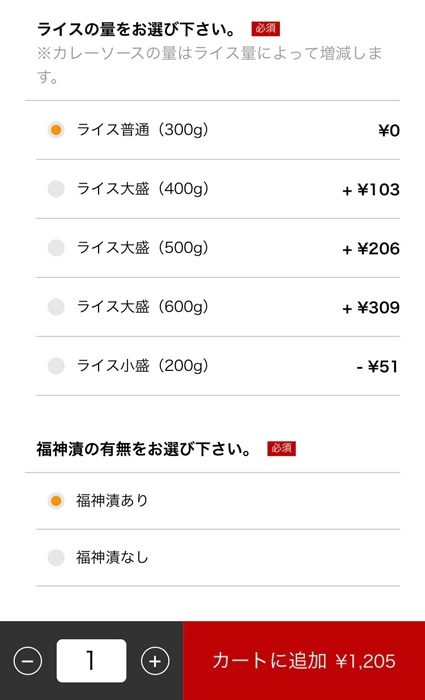 楽天デリバリー　カートに追加