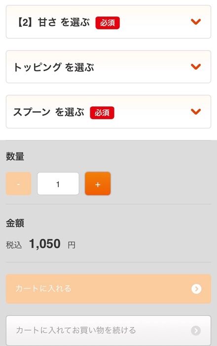 dデリバリー　カートに入れる