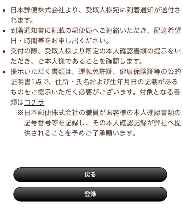 dカードプリペイド 登録画面