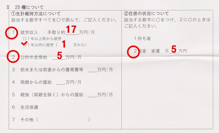 【児童扶養手当の現況届】現況届に関する申立書