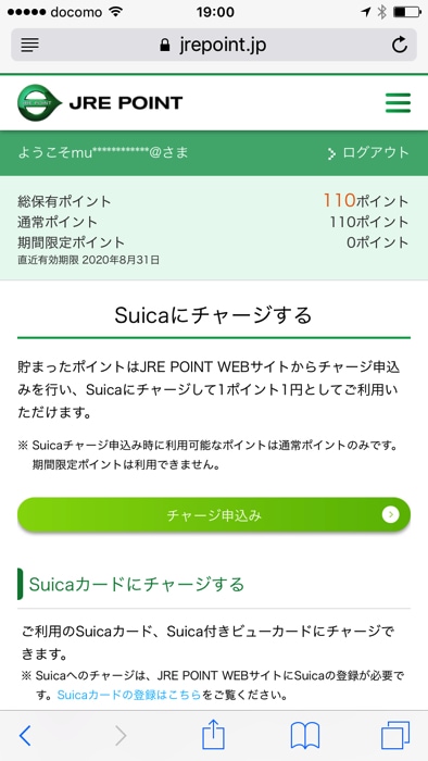 JRE POINTからSuicaにチャージする手順