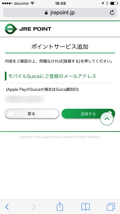 JRE POINTとモバイルSuicaを紐付ける手順