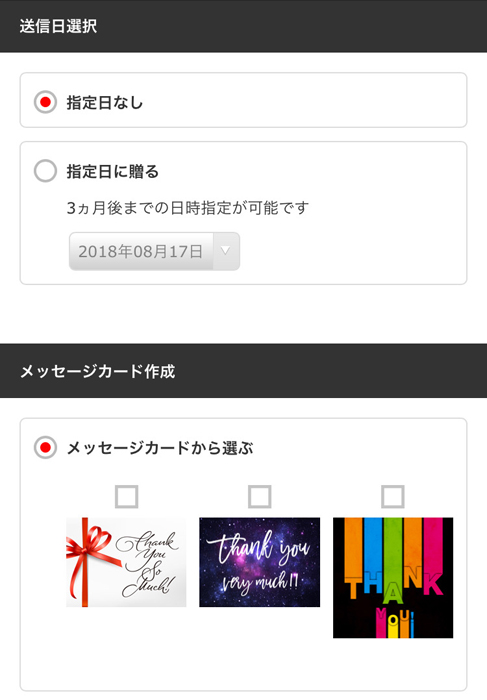 kiigo nanacoギフト 指定日選択・メッセージカード作成
