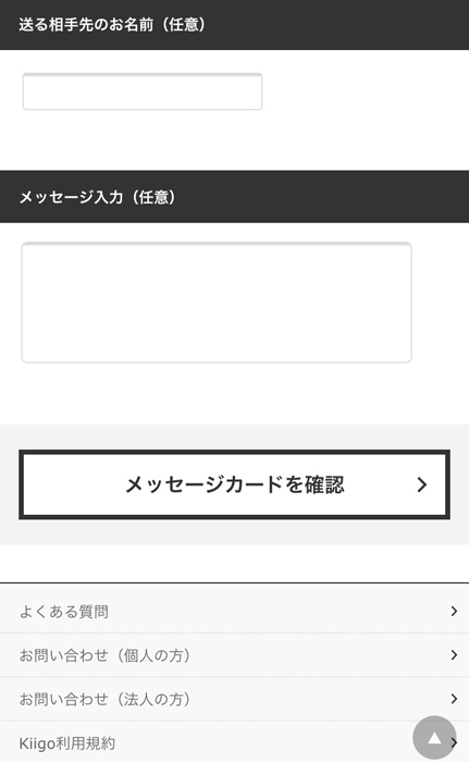 Nanacoギフトは終了 Kiigoの評判 口コミは クレジットカードで購入してお得に節約する方法を徹底解説 ノマド的節約術