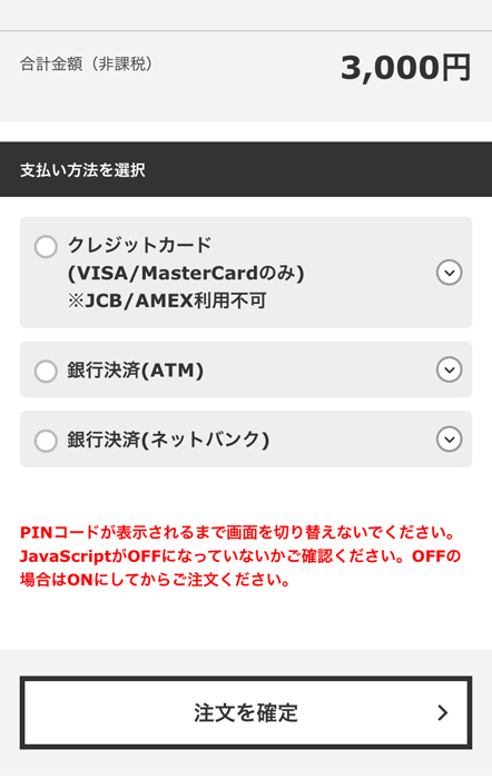 kiigo nanacoギフト 支払い方法