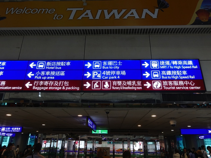 桃園国際空港 MRT乗り場案内