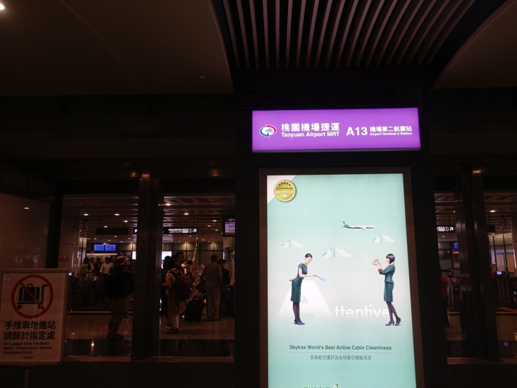 桃園国際空港 MRT乗り場案内