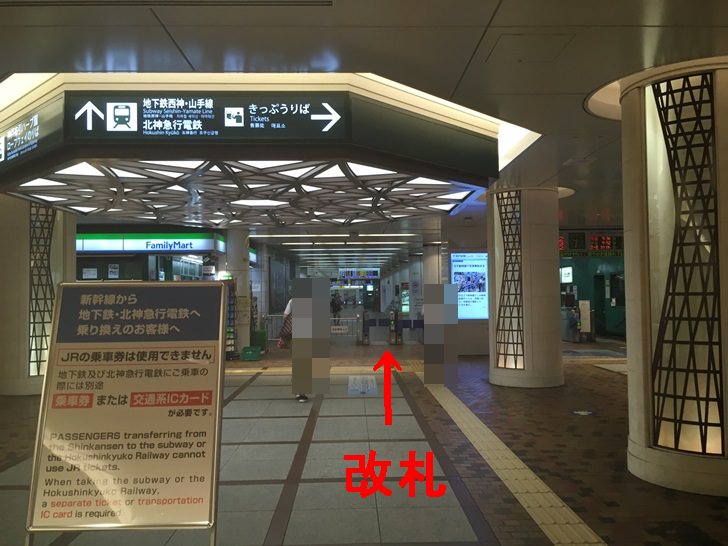 新神戸駅から神戸駅への行き方 料金を安くする方法 所要時間まとめ ノマド的節約術
