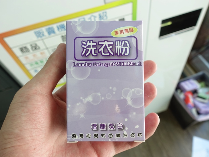 台湾のコインランドリー