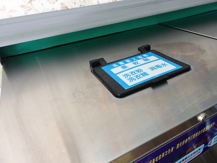 台湾のコインランドリー