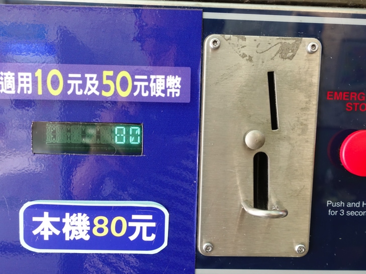 台湾のコインランドリー