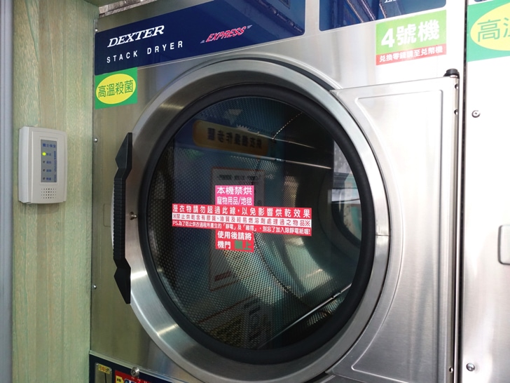 台湾のコインランドリー 乾燥機