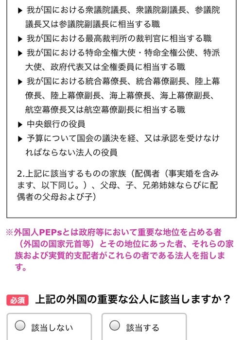 イオンカードの審査結果がわかるまでの期間や時間 審査落ちしたときの対処方法まとめ ノマド的節約術