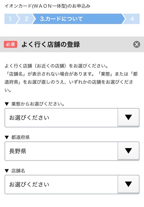 イオンカードの審査結果がわかるまでの期間や時間 審査落ちしたときの対処方法まとめ ノマド的節約術