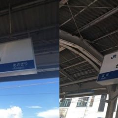 明石駅から三ノ宮駅への行き方・料金・新快速での所要時間まとめ