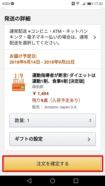 Amazonでコンビニ支払いする方法 気になる手数料 支払いできない場合の対処方法まとめ ノマド的節約術