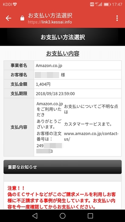 Amazonでコンビニ支払いする方法 気になる手数料 支払いできない場合の対処方法まとめ ノマド的節約術