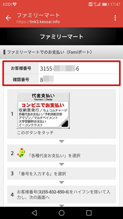 Amazonでコンビニ支払いする方法 気になる手数料 支払いできない場合の対処方法まとめ ノマド的節約術