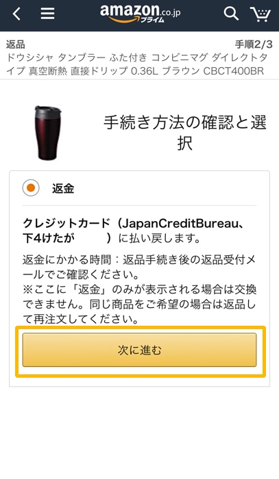 Amazon Payとは 使い方とメリットデメリット 提携サイト ギフト券との併用について徹底解説 ノマド的節約術