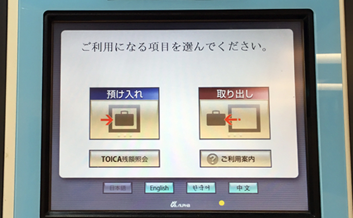 TOICAコインロッカーの液晶画面の写真