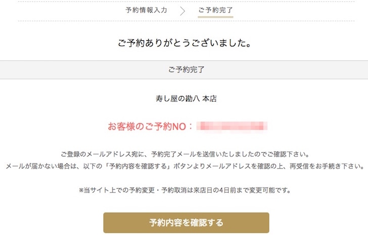 ダイナースクラブ 銀座レストランウィーク 予約申込手順
