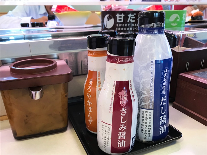 はま寿司　しょうゆ