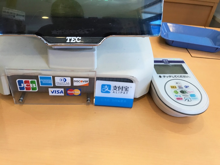 はま寿司　電子マネー