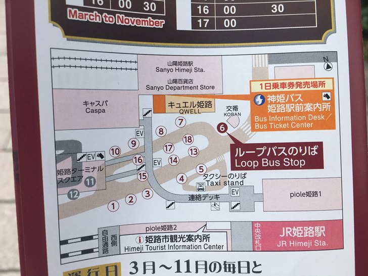 姫路城ループバスの乗車料金 割引特典 実際に乗ってみた感想まとめ ノマド的節約術