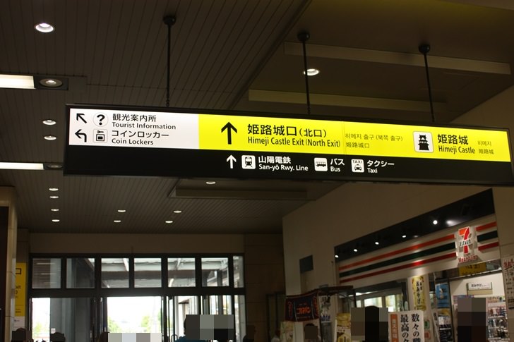 姫路駅案内板写真