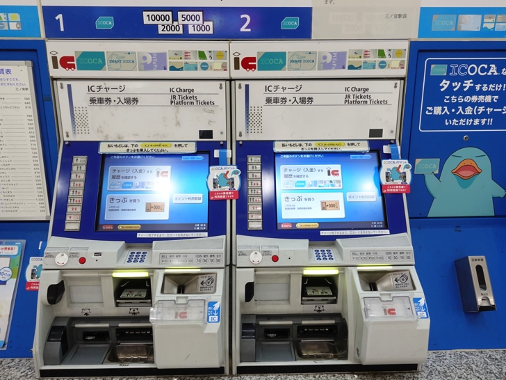 ICOCAポイントサービス登録 駅の券売機