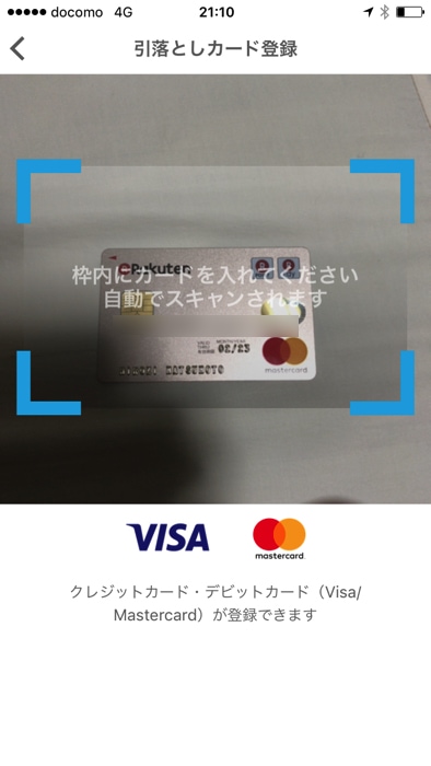 Kyashにクレジットカードでチャージできる設定の手順