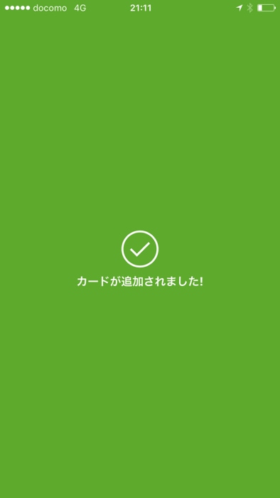 Kyashにクレジットカードでチャージできる設定の手順