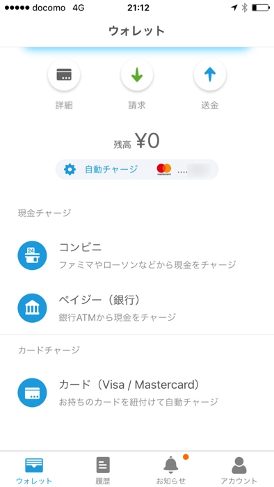 Kyashにクレジットカードでチャージできる設定の手順