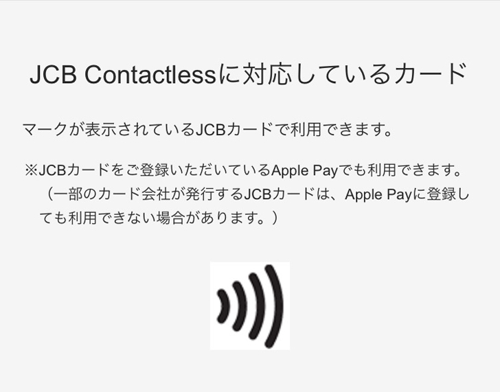JCBカード ウェーブマーク