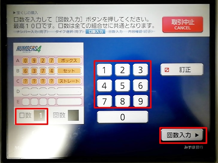 ナンバーズ4の買い方 当選金額を受け取るまでの流れを徹底解説 ノマド的節約術