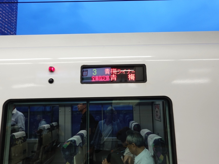 到着した青梅ライナー